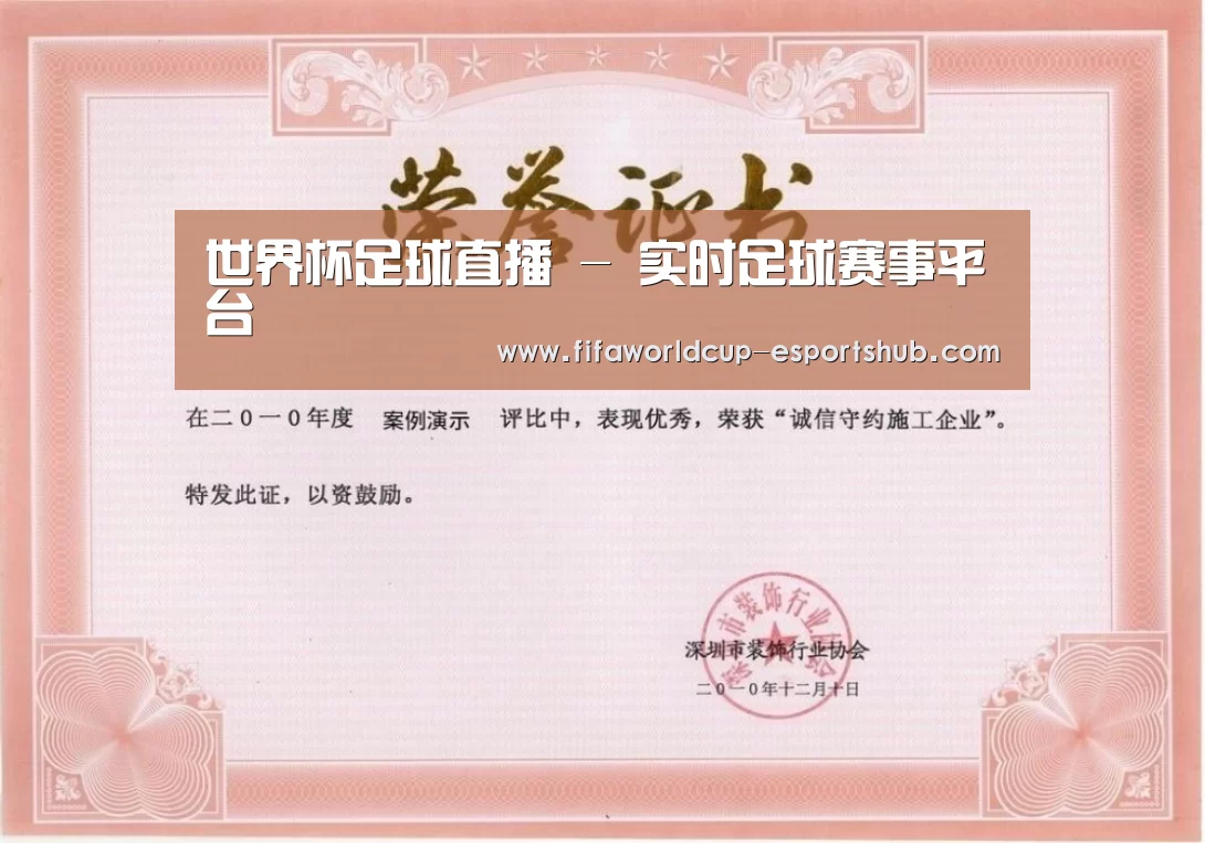 荣誉证书二