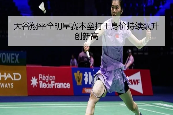 da-gu-xiang-ping-quan-ming-xing-sai-ben-lei-da-wang-shen-jia-chi-xu-biao-sheng-chuang-xin-gao-2-874.jpg