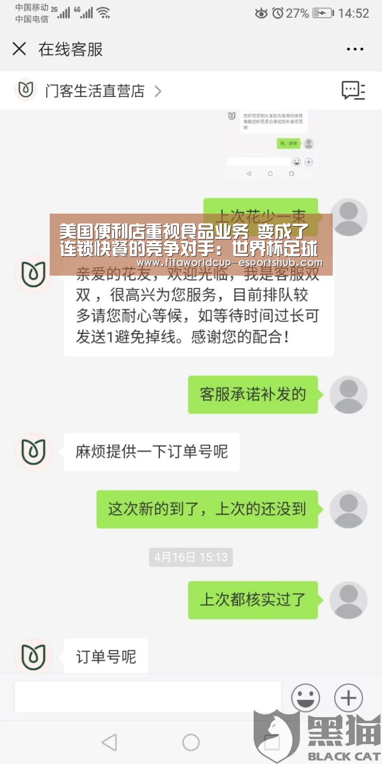美国便利店重视食品业务 变成了连锁快餐的竞争对手:世界杯足球直播(图3) 世界杯足球直播