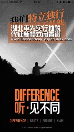 世界杯足球直播