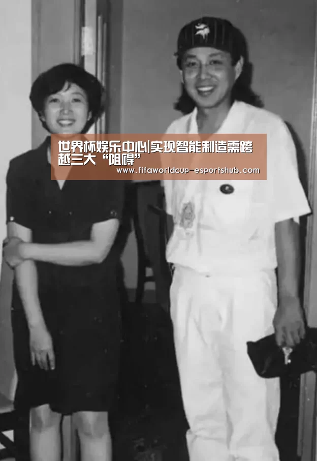 世界杯娱乐中心|实现智能制造需跨越三大“阻碍”(图4) 世界杯足球直播