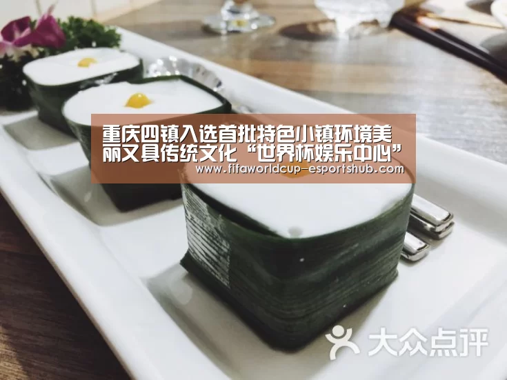 世界杯足球直播