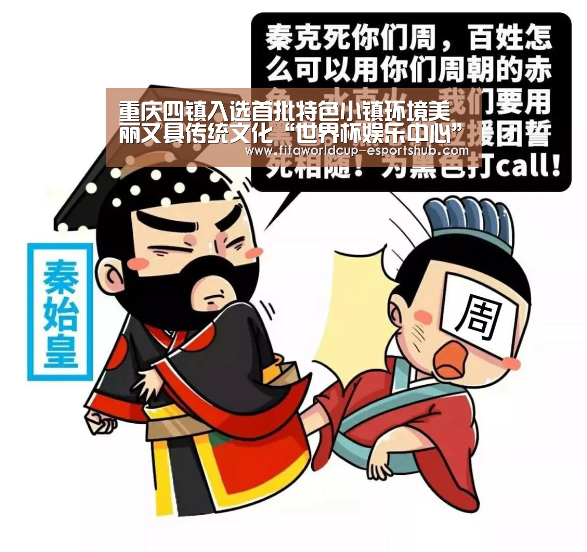 世界杯直播