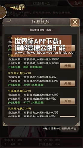 世界杯APP下载:渝黔高速公路扩能项目即将动工预计2019年底投用(图3) 世界杯娱乐中心