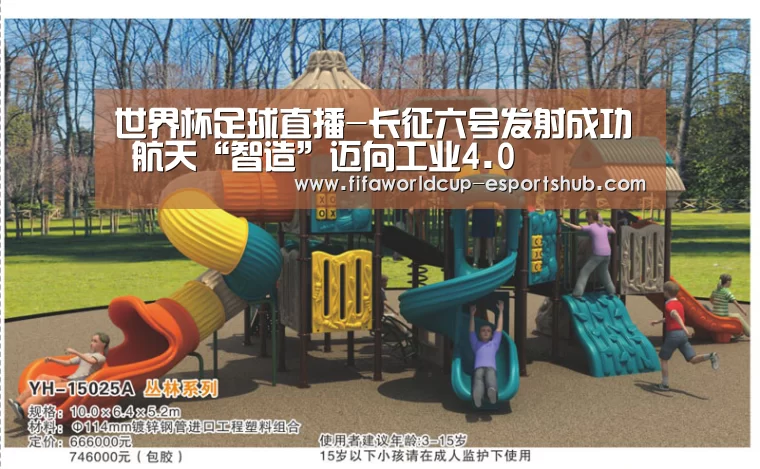 世界杯足球直播-长征六号发射成功 航天“智造”迈向工业4.0(图1) 世界杯娱乐中心